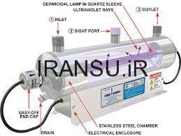 تصفيه آب UV
